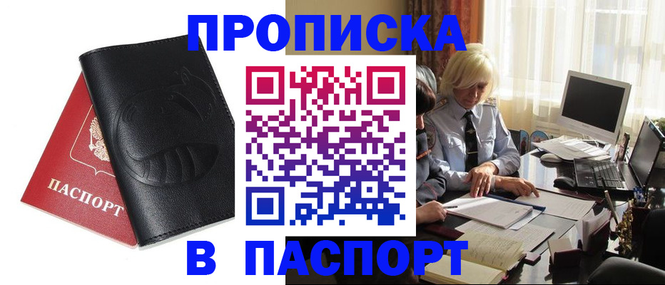 временная регистрация поиск в Тихорецке